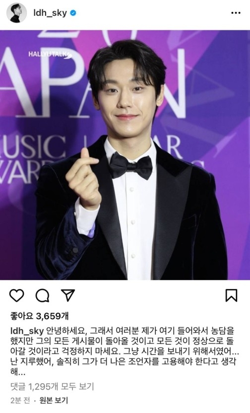 駭客上傳李道晛照片表示自己是開玩笑