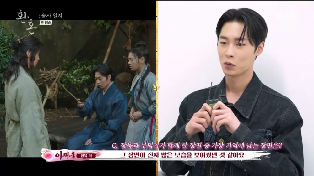 在斷響谷談到「斷根茶」的場面讓李宰旭印象深刻
