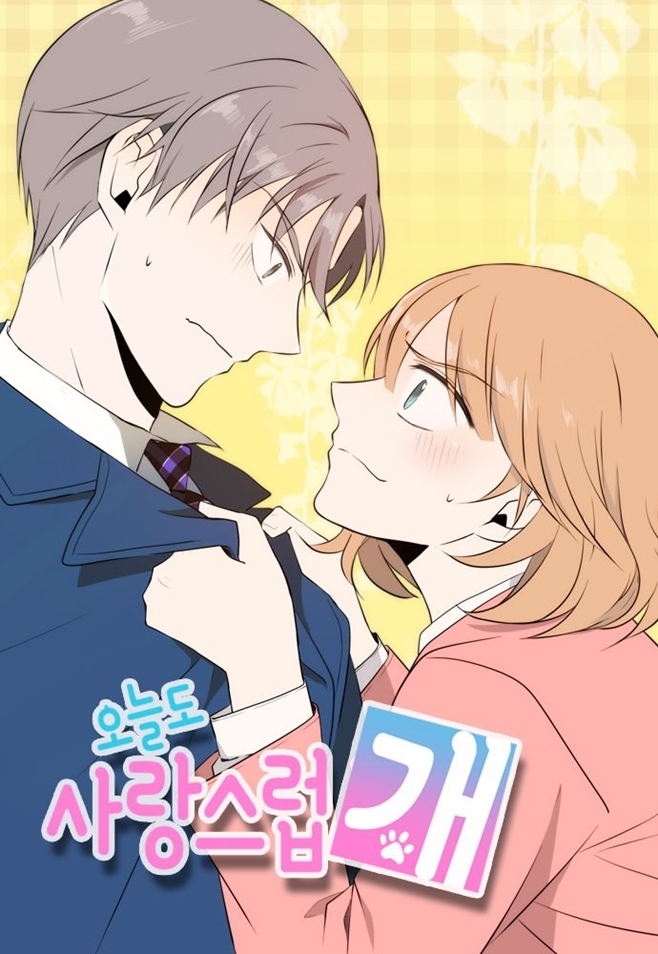 《犬系戀人》是擁有超高人氣的高甜網漫