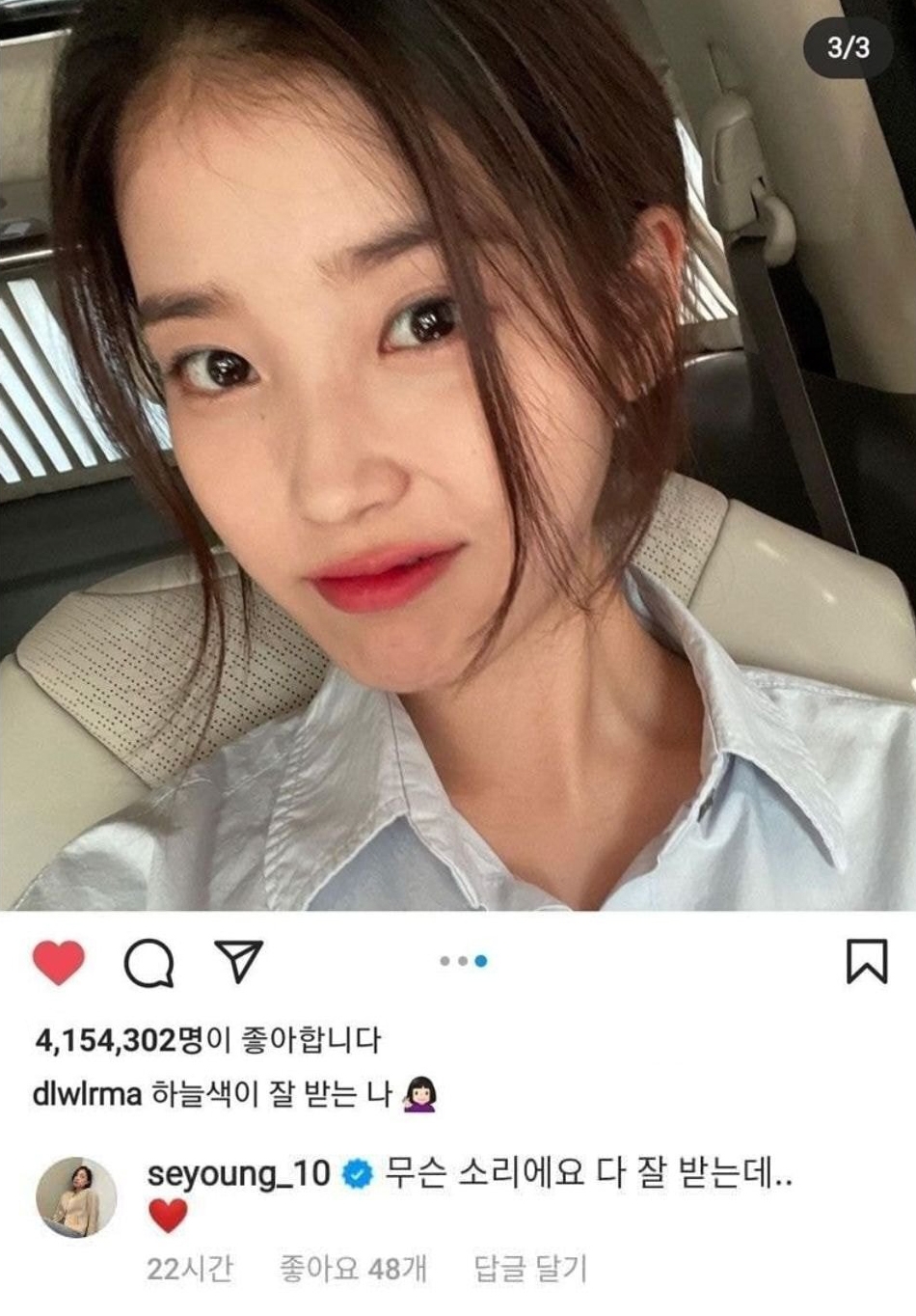 李世榮在IU的IG留言