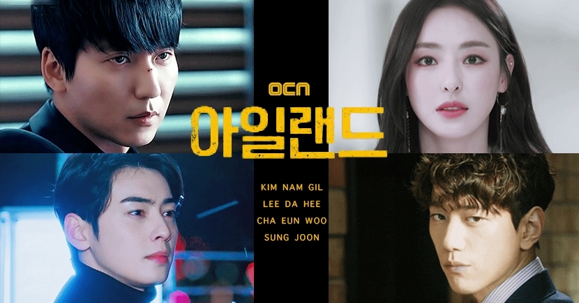 《Island》由金南佶、李多熙、車銀優、盛駿主演