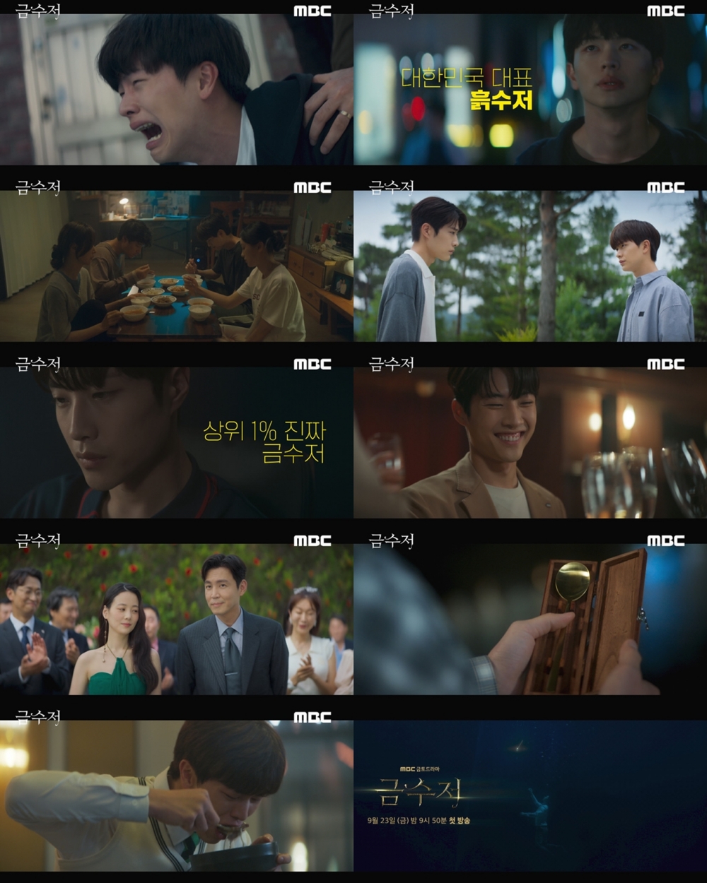 《金湯匙》第二版預告