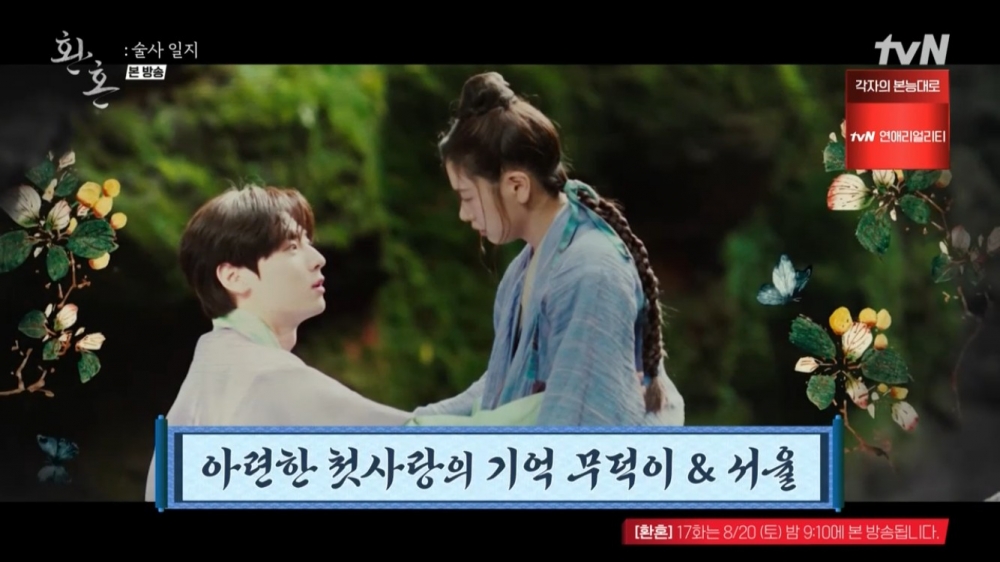 劇中無德獨佔張煜、徐律、世子三個男人的愛