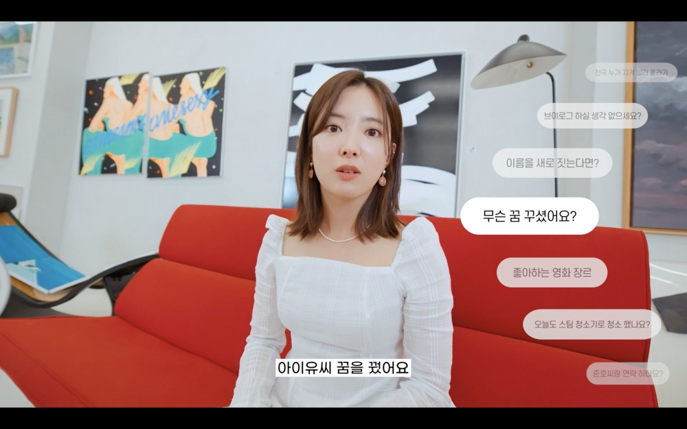 李世榮說自己最近夢到IU