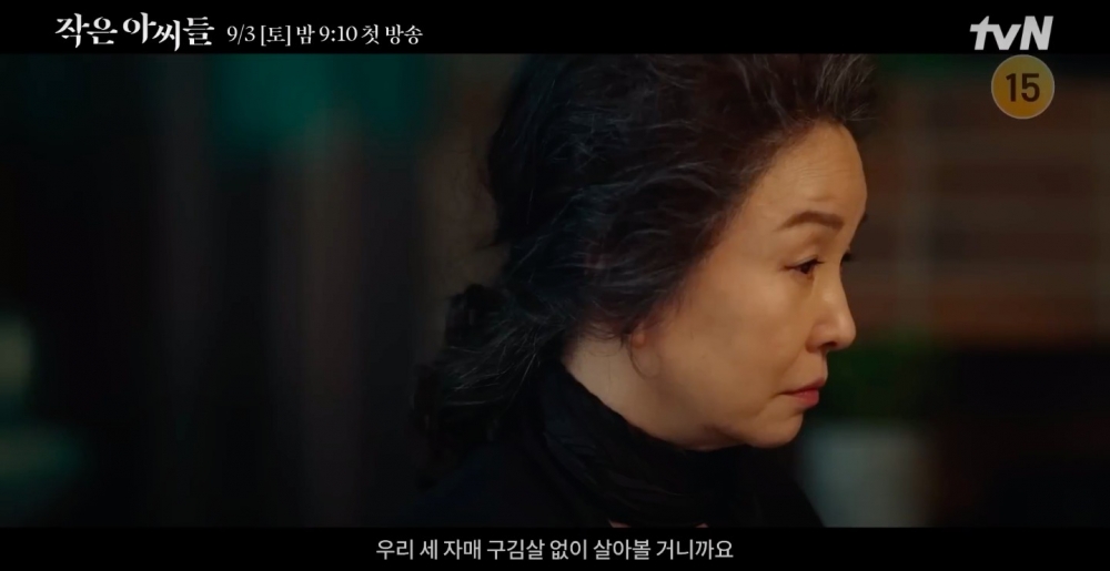 《小婦人》首波預告