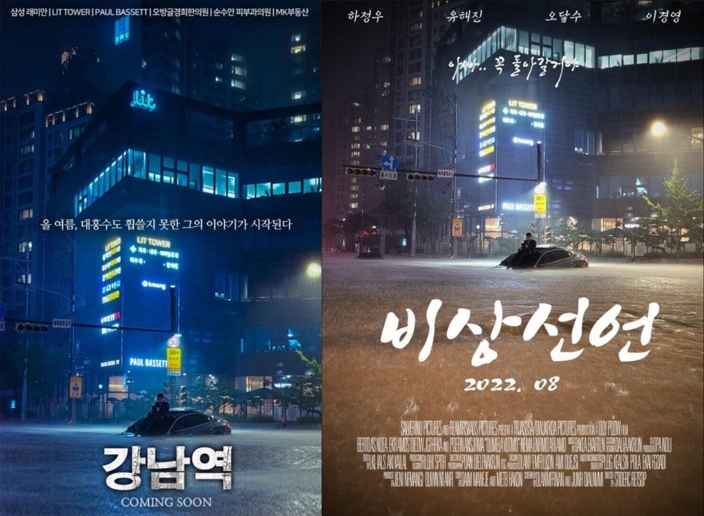 照片被網友P成災難電影海報