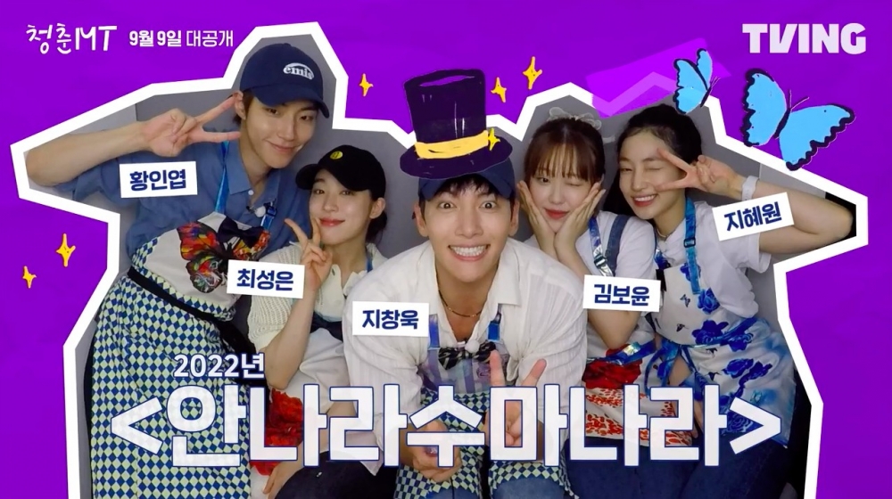 《青春MT》預告公開