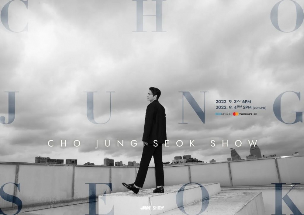 曹政奭將舉行「2022曹政奭SHOW」