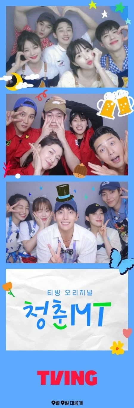 《青春MT》演員們的青春四連拍