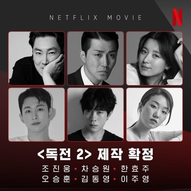 韓孝周正在準備拍攝電影《毒戰2》