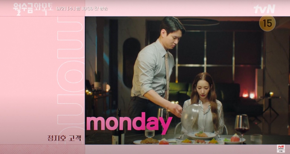 《月水金火木土》預告公開