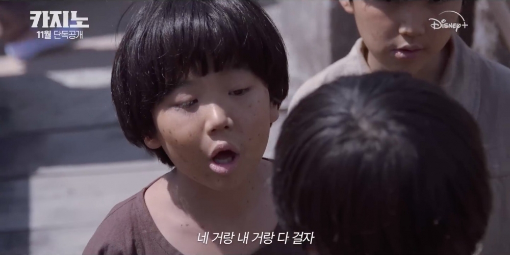 《Casino》預告公開