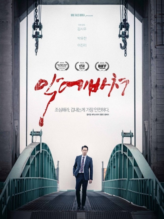 朴有天日前宣布以電影回歸演員身份