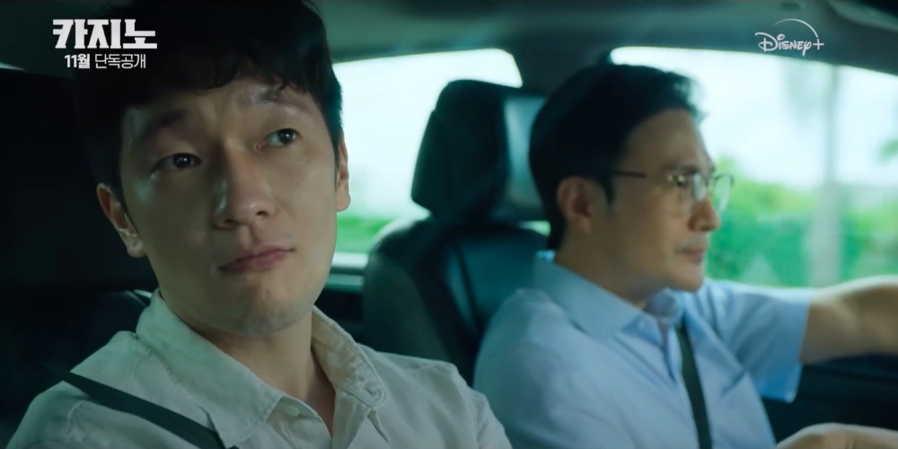 《Casino》預告公開