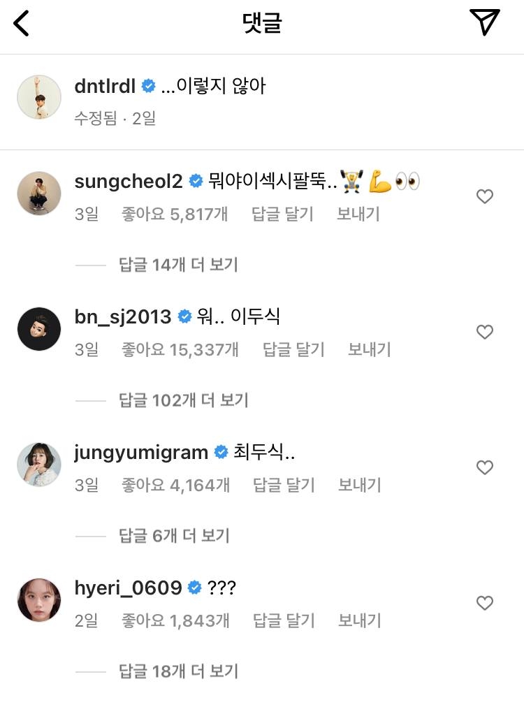 崔宇植的肌肉照引來好友留言