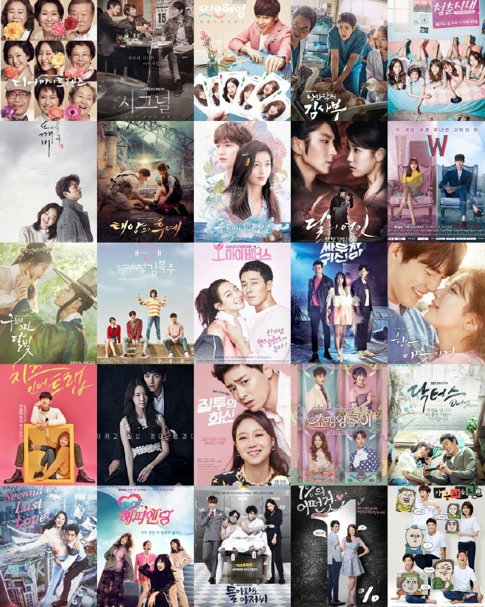 2016韓劇