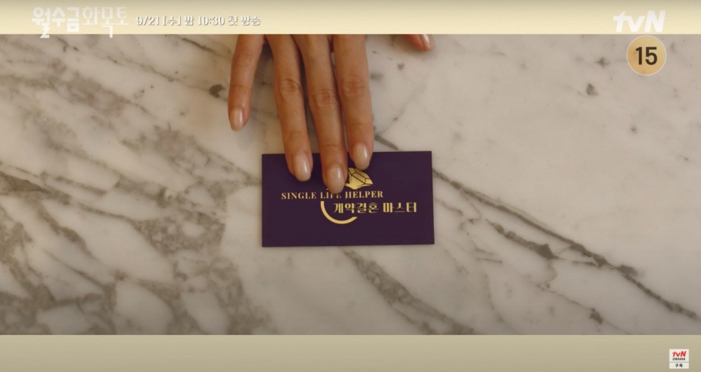 《月水金火木土》預告公開