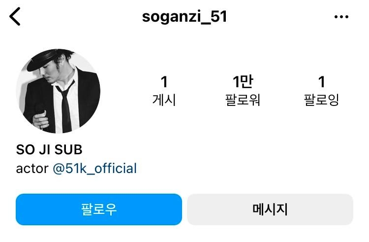 蘇志燮開通IG帳號＠soganzi_51