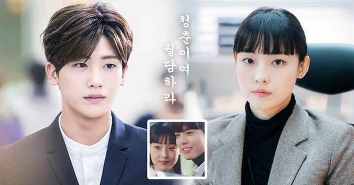 朴炯植新作品《青春月譚》合作全少妮