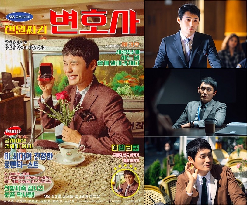 崔代勳在《千元律師》中第二次擔任男二