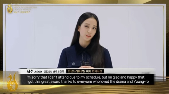 Jisoo發表得獎感言