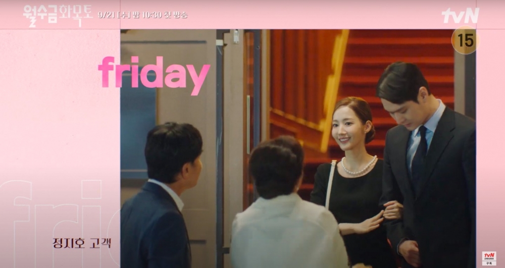 《月水金火木土》預告公開