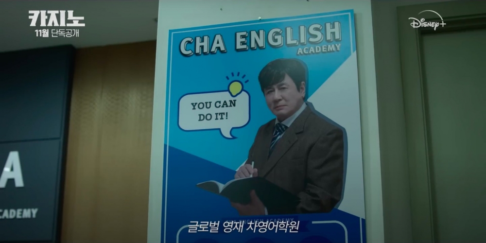 《Casino》預告公開