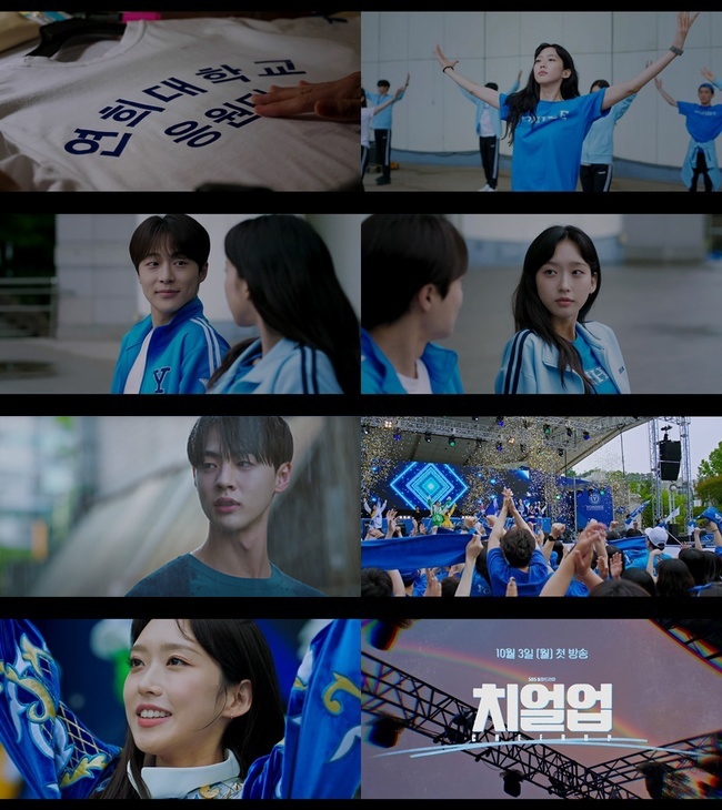 《Cheer Up》首波預告