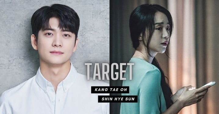 姜泰伍、申惠善合作電影《Target目標》