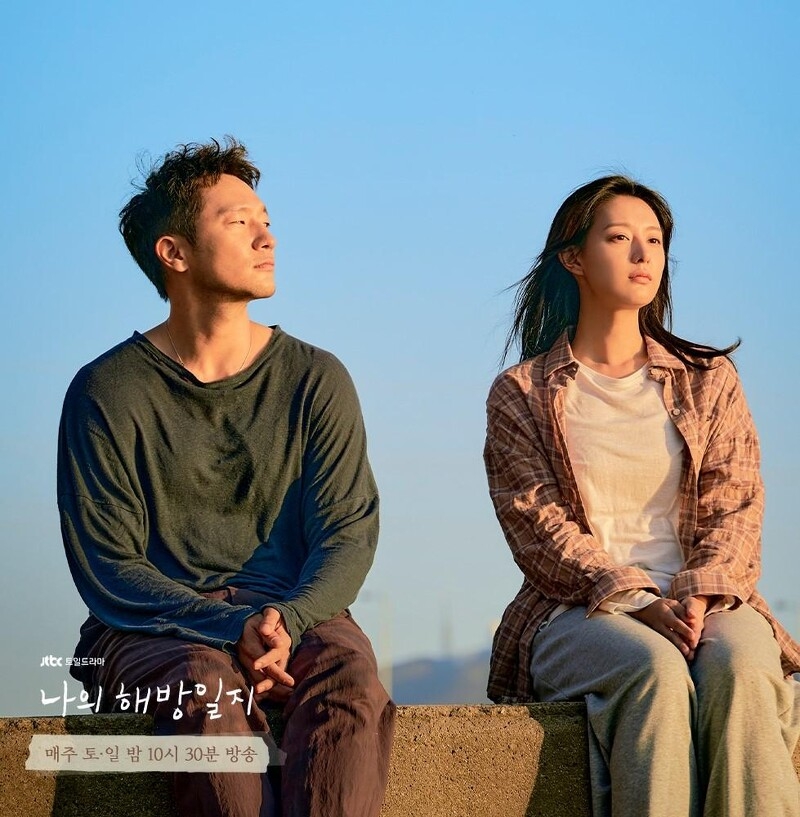 《我的出走日誌》孫錫久♥金智媛