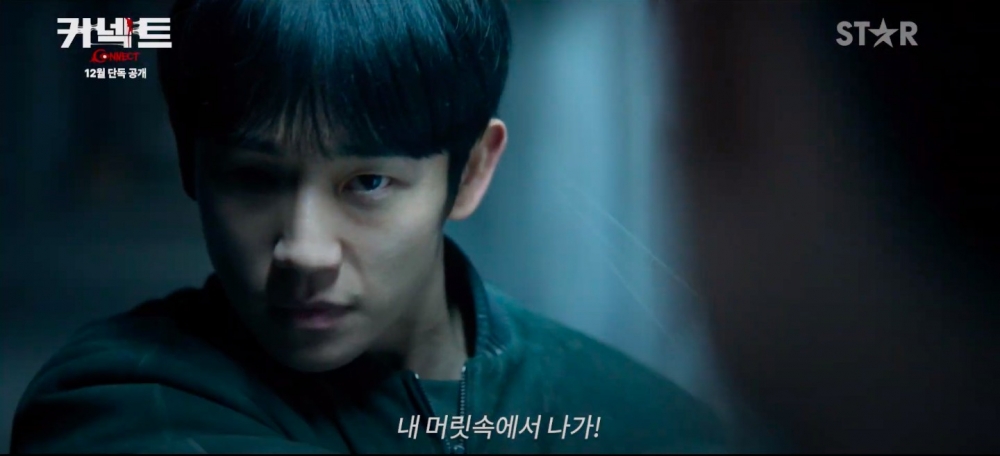 《Connect》首波預告公開