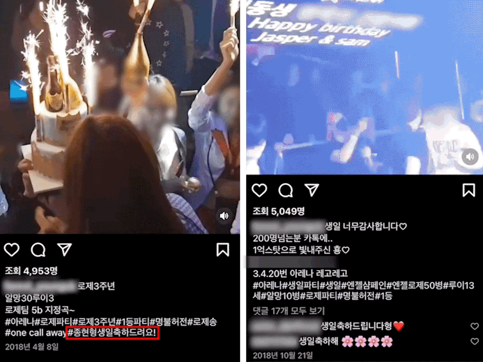 姜鐘賢是江南俱樂部的VVIP 生活奢靡