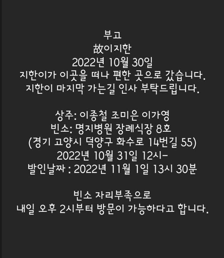 李智漢友人轉發訃聞證實他罹難消息