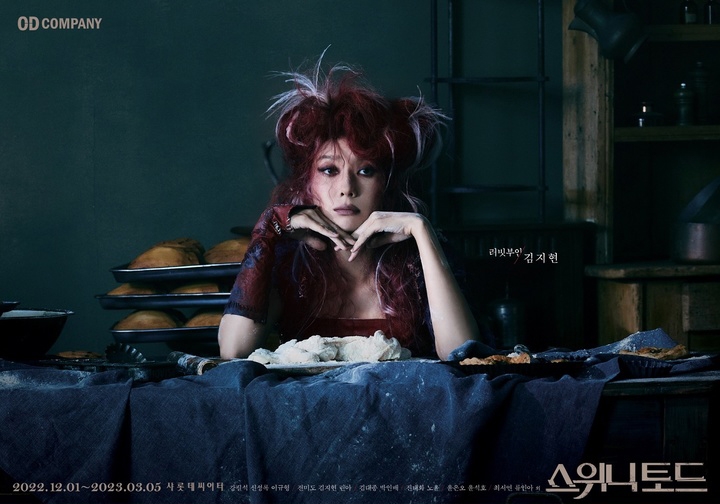 音樂劇《理髮師陶德》金智賢