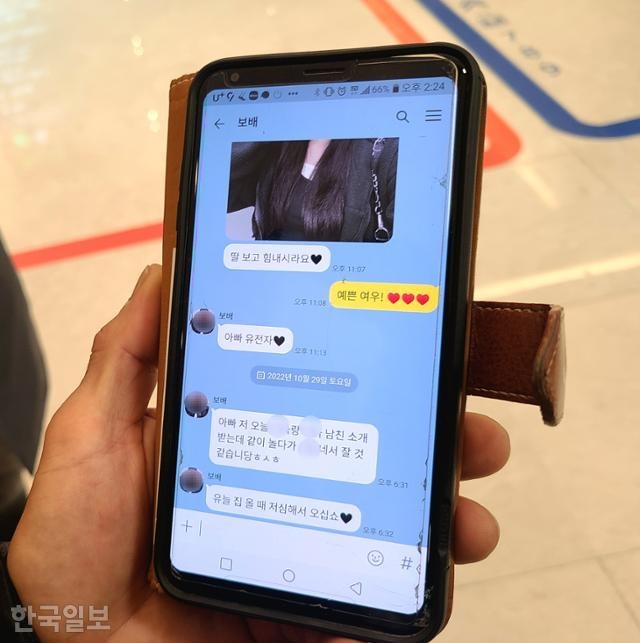 女兒當天傳給父親的訊息