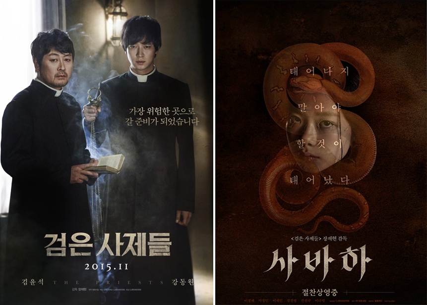 《破墓》是執導《黑祭司們》、《娑婆訶》的張載玄導演的新作