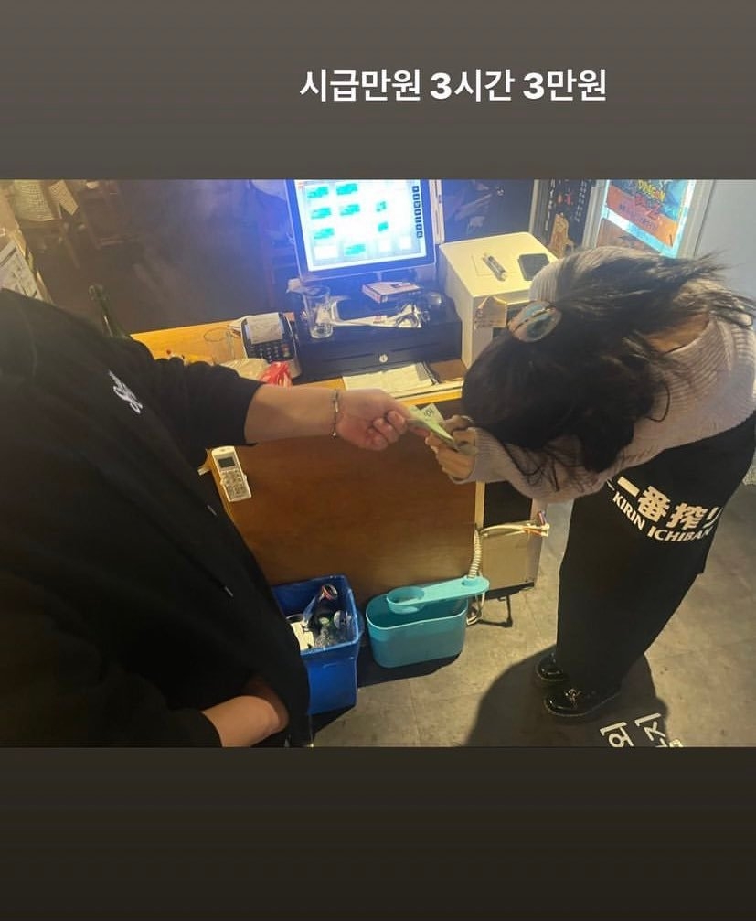 朋友公開韓韶禧兼職的薪資XD