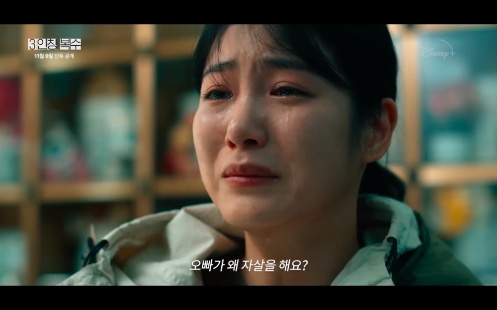 《第三人稱復仇》預告公開