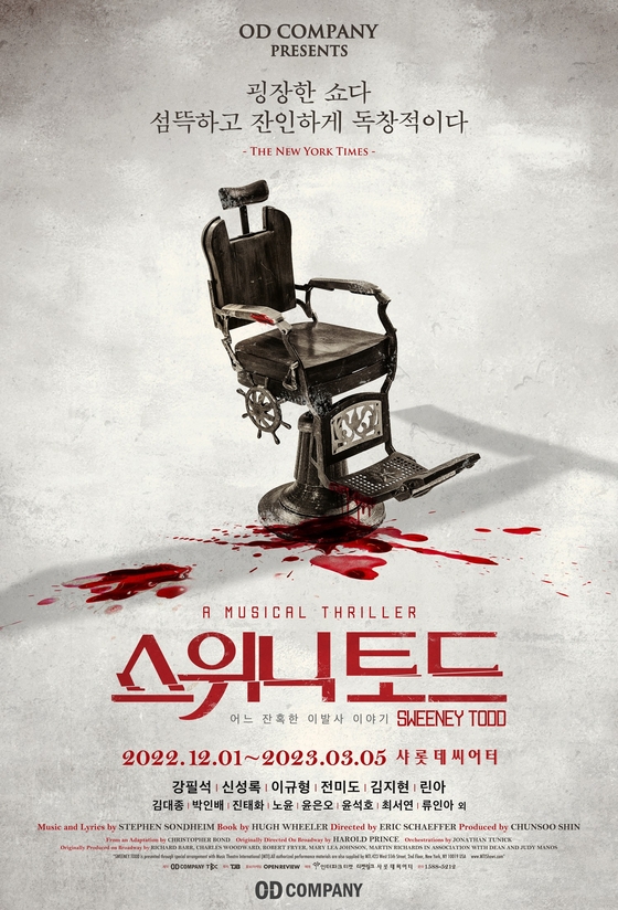 音樂劇《理髮師陶德》