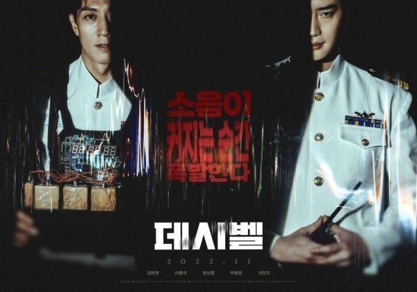 電影《分貝》11月16日將於韓國上映