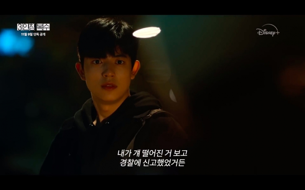 《第三人稱復仇》預告公開