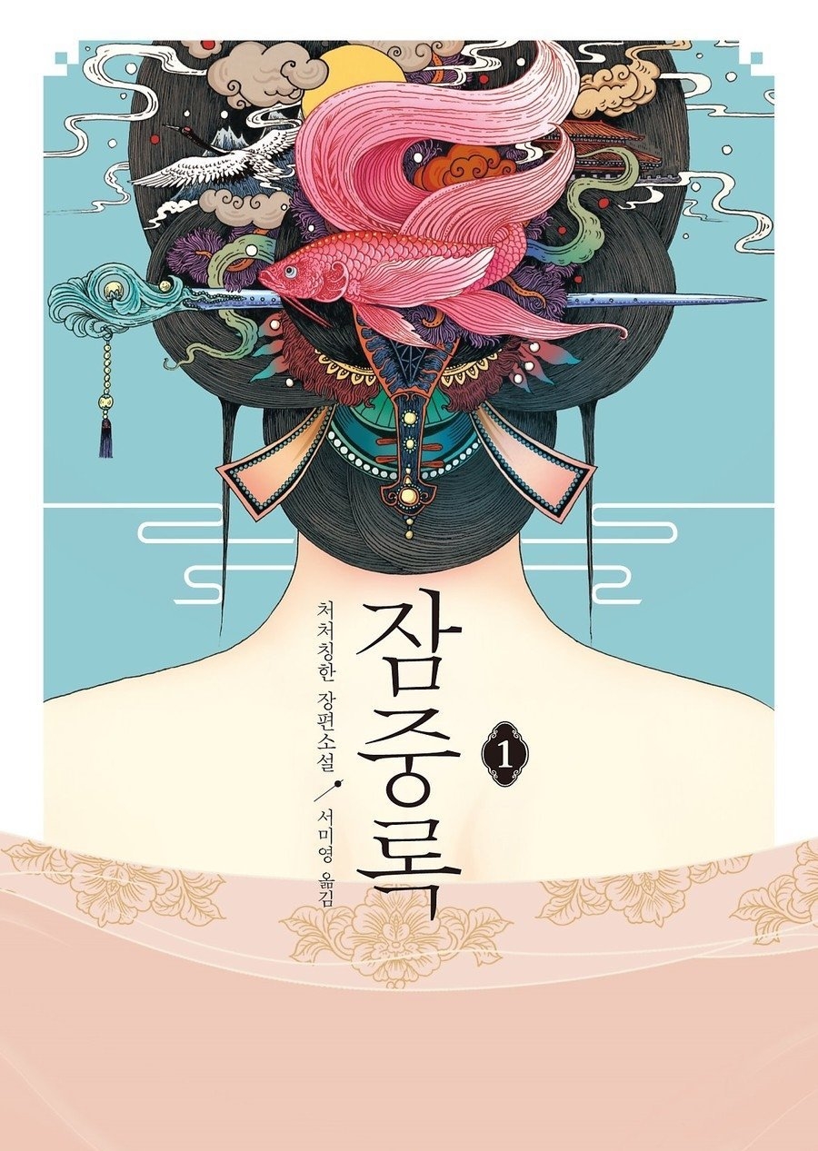 《青春月譚》日前殺青，有望明年2月播出