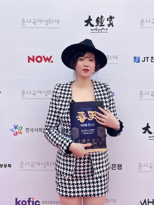 具惠善以評委身分出席《第27屆春史電影節》