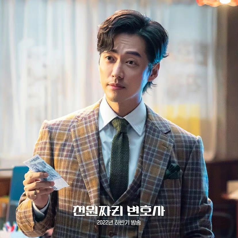 南宮珉《千元律師》