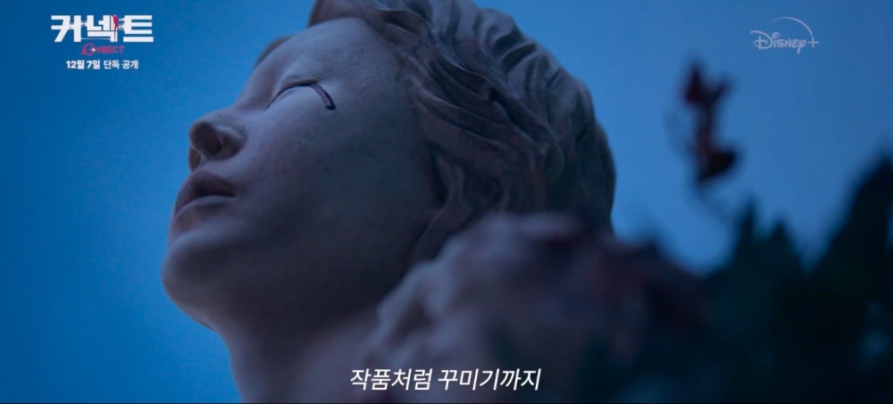 《Connect》主預告公開