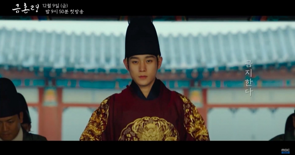 《禁婚令》首波預告公開