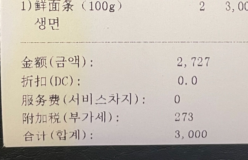 鄭秀晶離開前默默地為粉絲買單