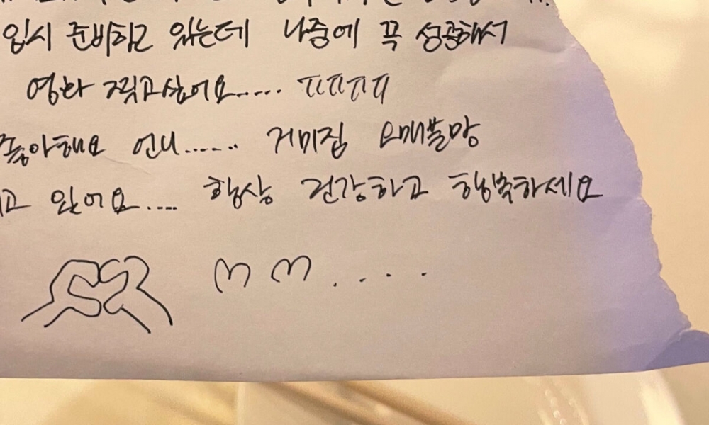 粉絲寫給鄭秀晶的紙條