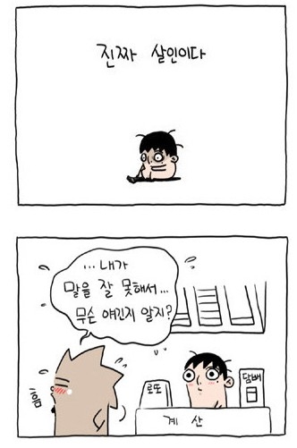 漫畫畫風可愛但卻講述沈重內容