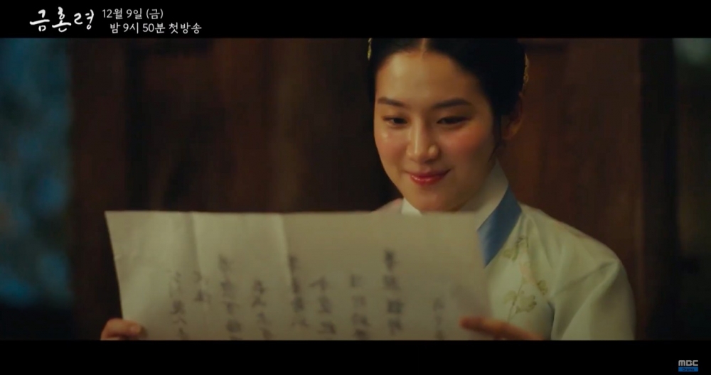 《禁婚令》首波預告公開